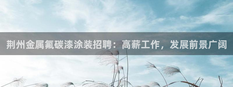 美高梅官网买票