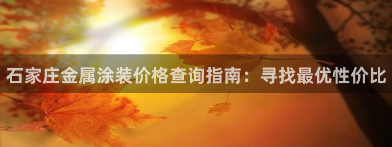 美高梅休闲中心