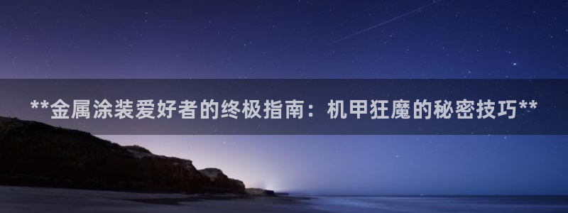 美高梅游戏官网app