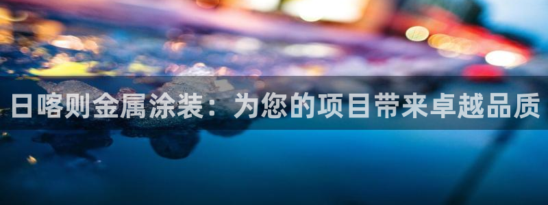 美高梅哪个集团