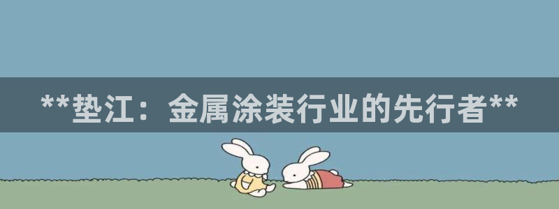 美高梅十大游戏