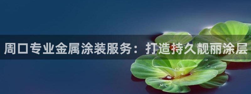 美高梅儿童托管收费吗怎么收费