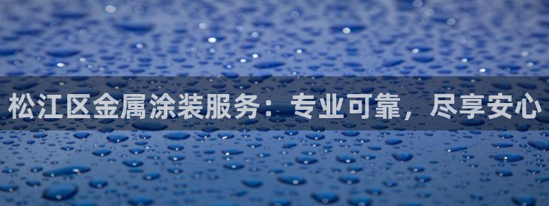 美高梅会员卡可以存钱吗