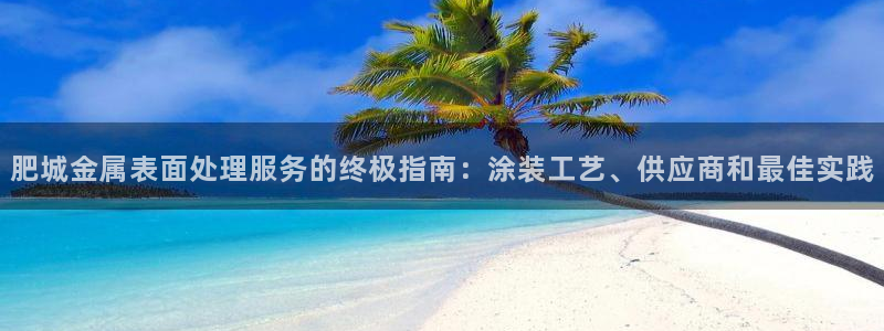 鲁能钓鱼台美高梅别墅