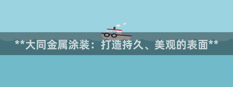 美高梅文旅