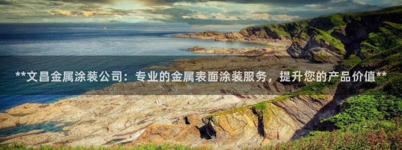 美高梅dfs关门时间