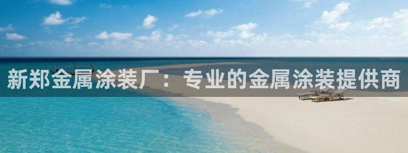 美高梅外套