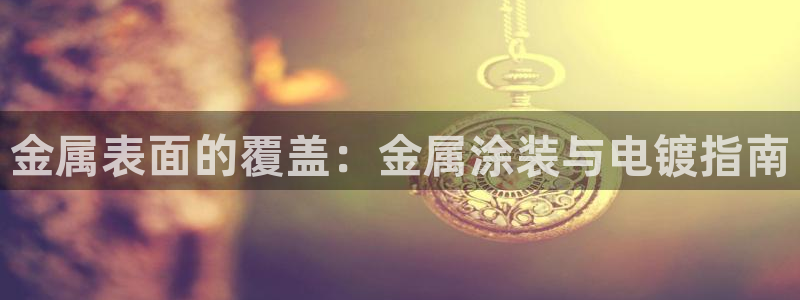 美高梅租房