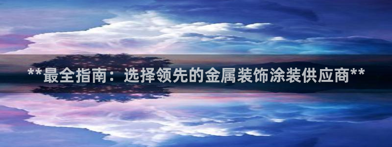 美狮美高梅酒店外观图片