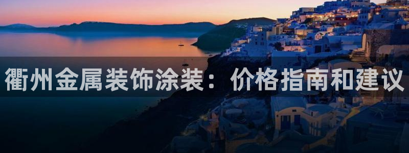 美高梅充值多少钱能提现