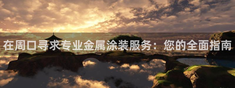 何超琼投资美高梅