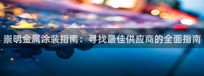 美高梅里的钱冻结了怎么办
