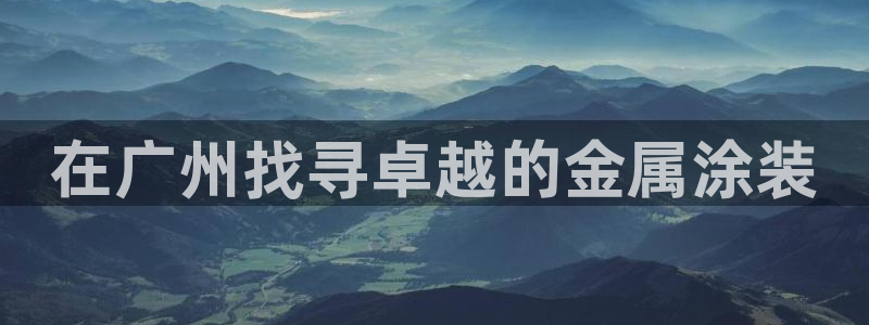 美高梅酒店员工待遇