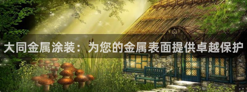美高梅英文