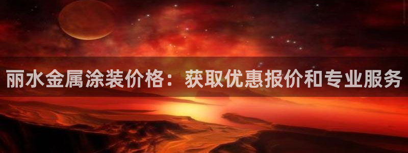 美高梅酒店外观