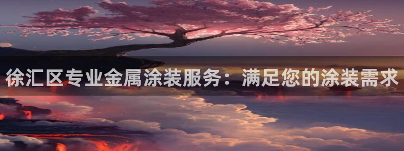 美高梅网投总站
