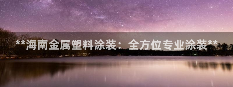 美高梅公司在中国上市