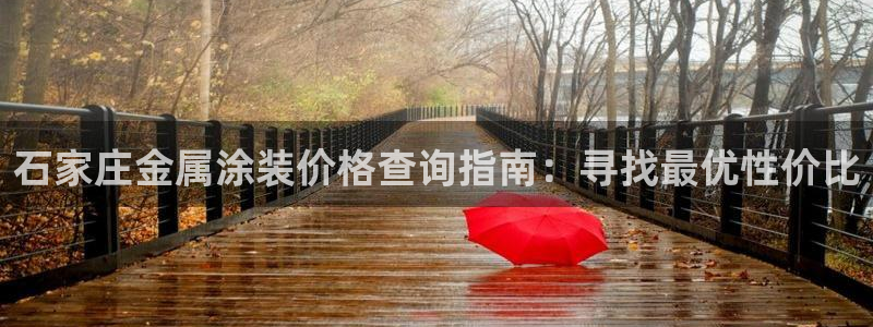 美高梅平台是真的假的