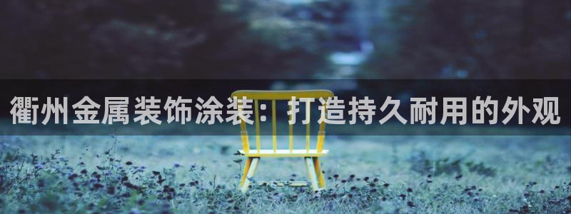 美高梅直营游戏