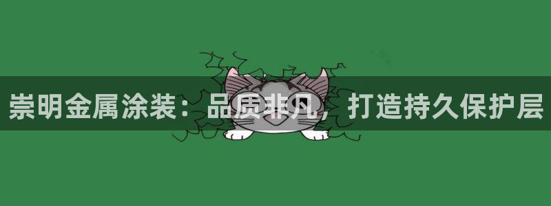 美高梅官方安卓版中文版
