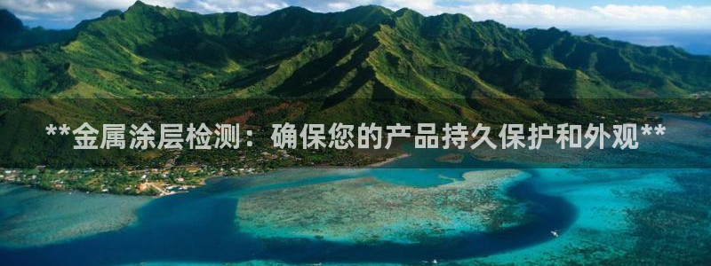 美高梅公司的合信平台怎么样