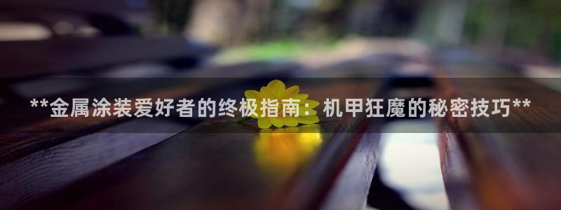 美高梅营业时间