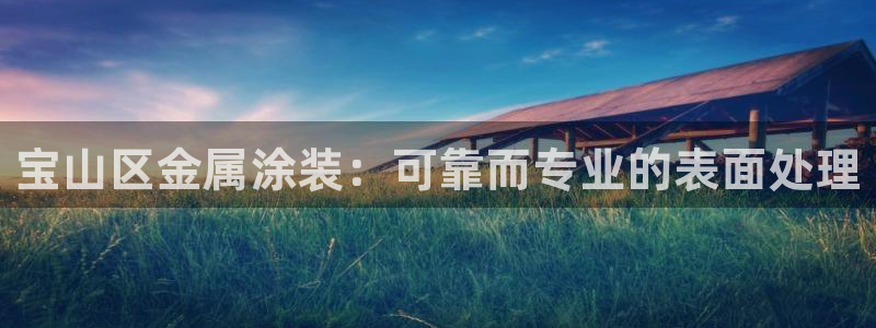 美高梅何超琼英文