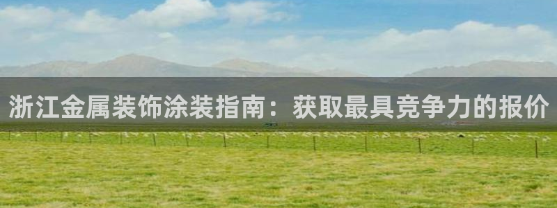 美高梅大酒店中国