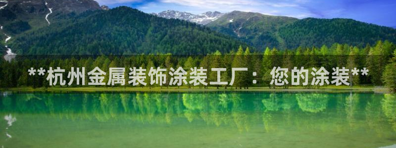 美高梅儿童托管收费吗