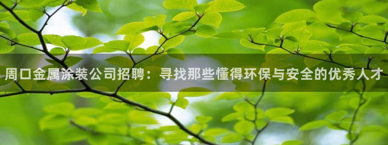 美高梅人员推销