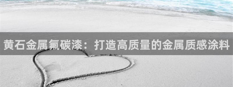 美高梅官网国际亮点