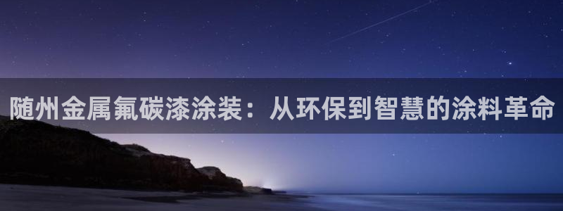 美高梅大酒店有多少分店