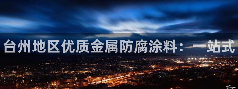 美高梅酒店管理有限公司