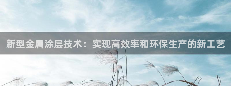 美高梅中国区总裁